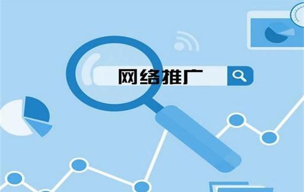 網站推廣對網站本身的四個要求點