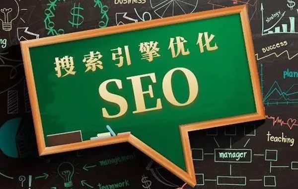 從SEO角度看網(wǎng)站重新設(shè)計