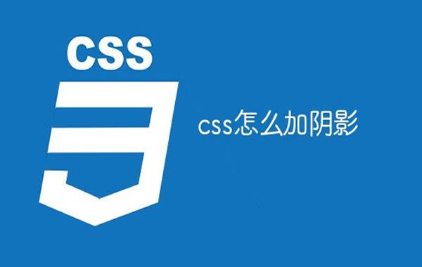 左右陰影背景的CSS定義方法