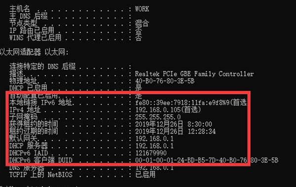 在Windows XP命令提示符窗口查看本地連接